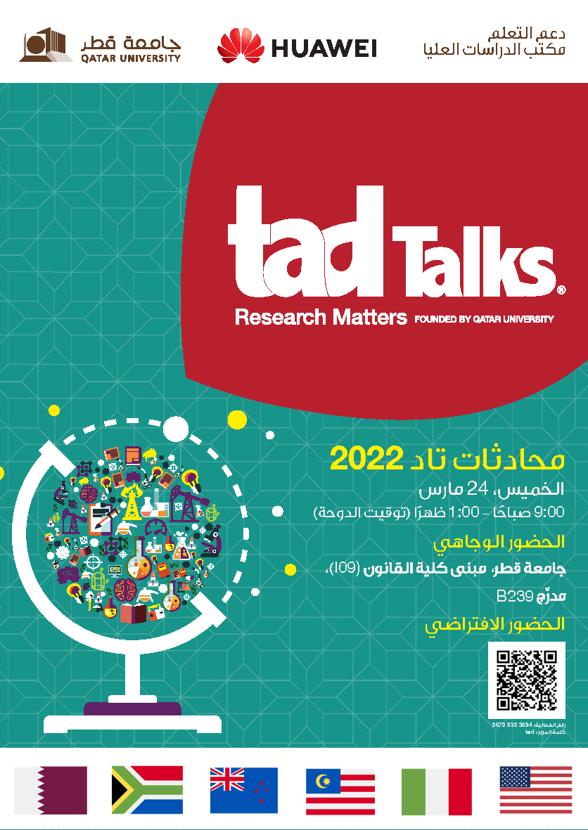 tadTalks © | جامعة قطر - Image26