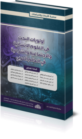 الإصدارات | جامعة قطر - Image28