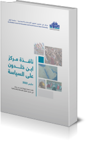 الإصدارات | جامعة قطر - Image6