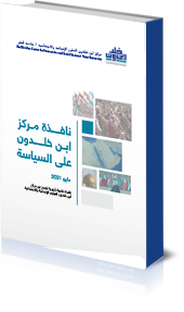 الإصدارات | جامعة قطر - Image12