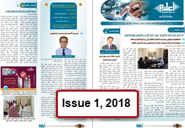 Department Newsletter | Qatar University - Image1