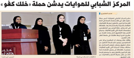 Media Appearance | Qatar University - Image2