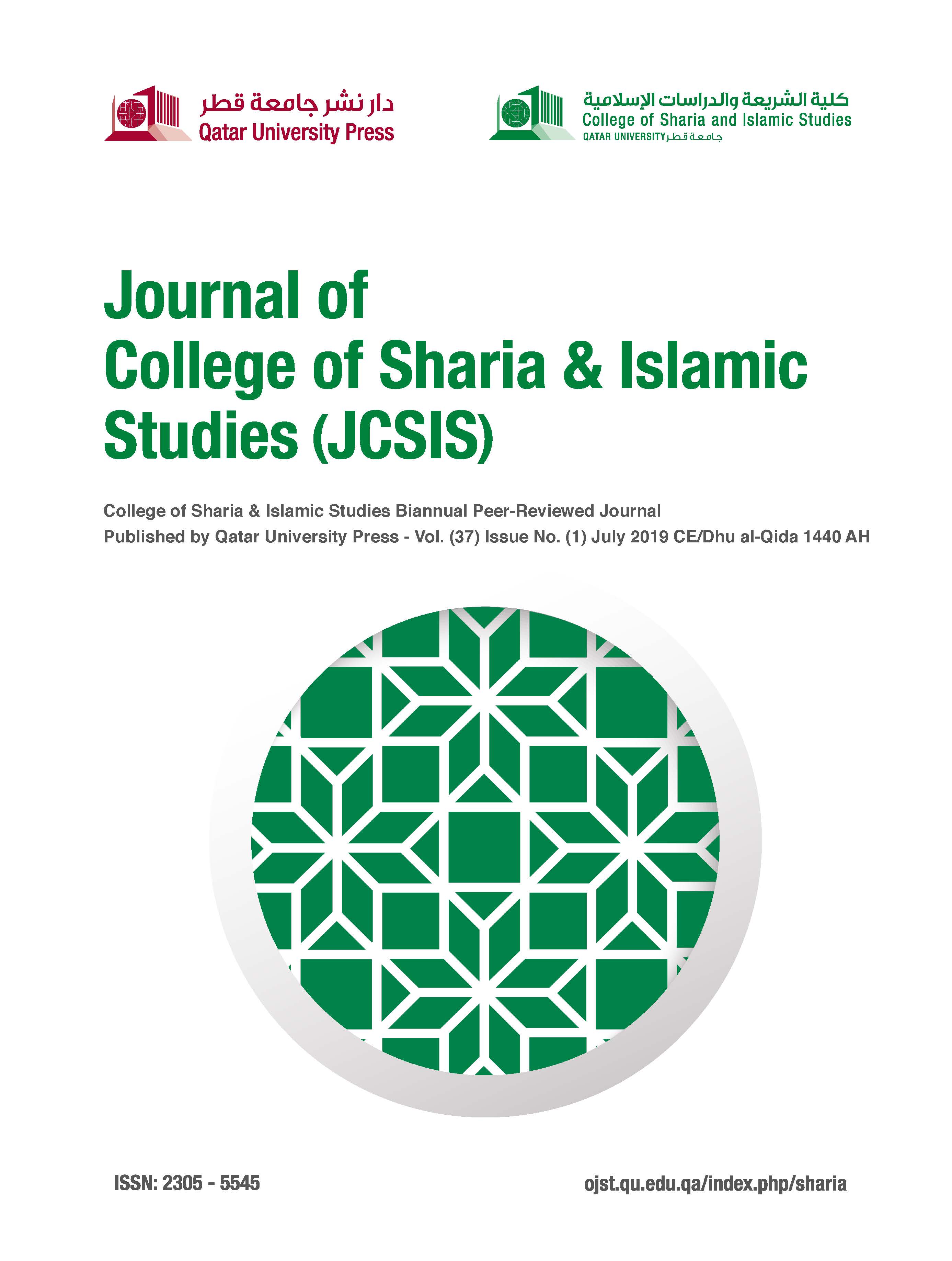 The Journal of College of Sharia and Islamic Studies