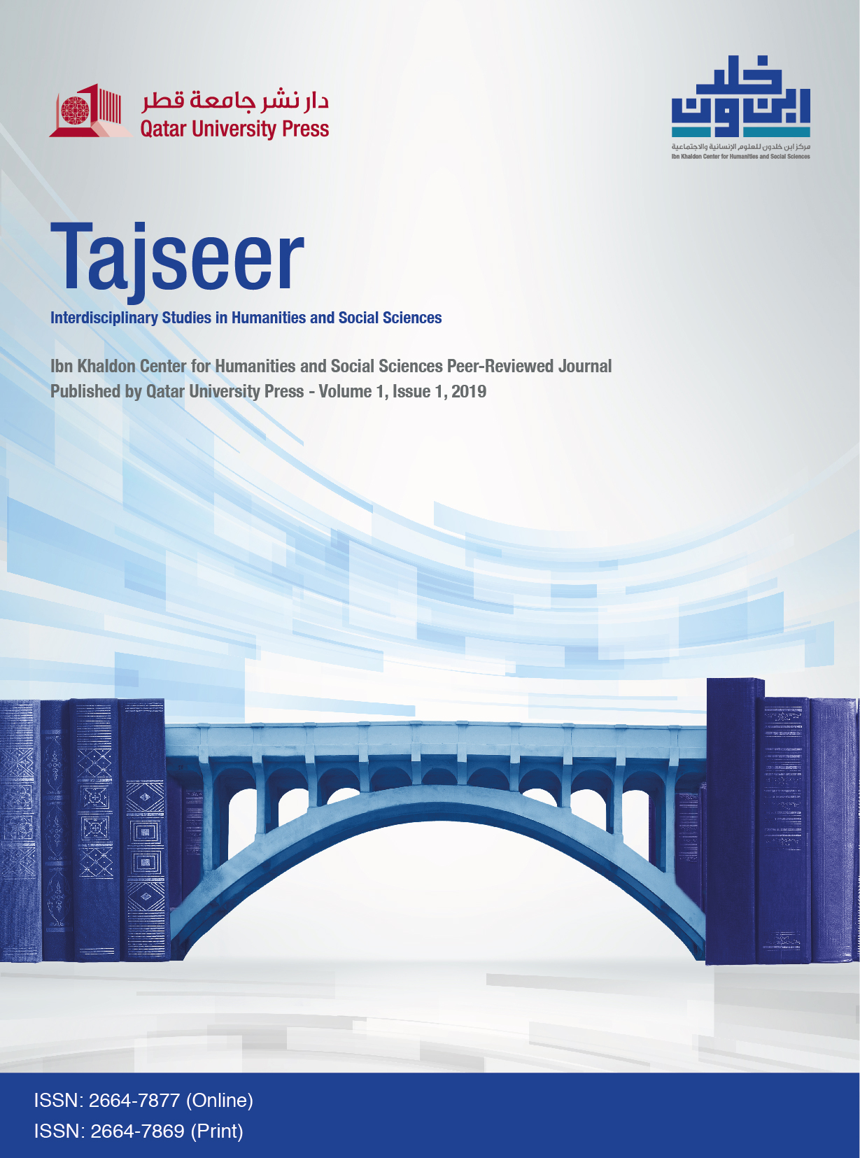 Tajseer Journal Cover