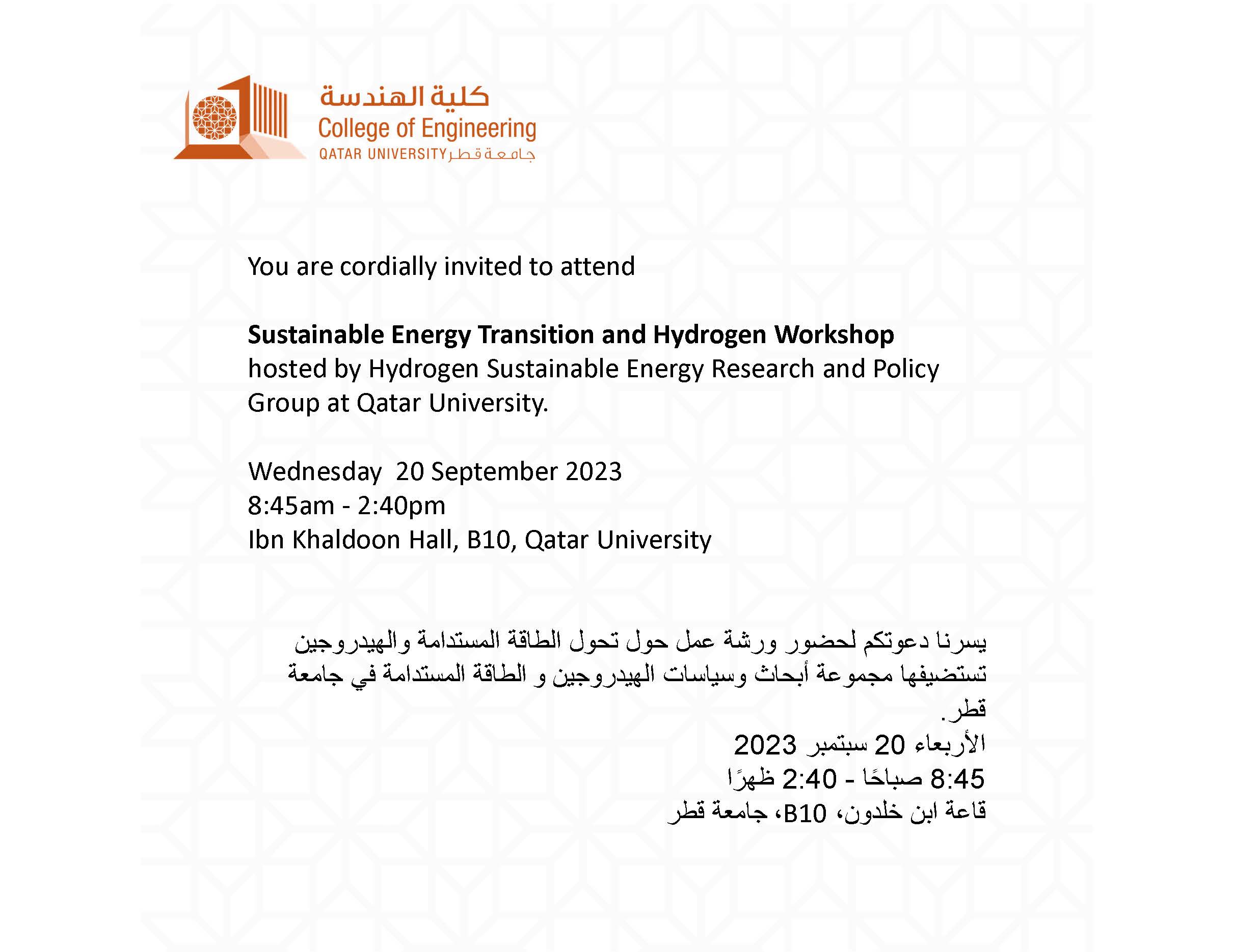 Invitation Sustainable Energy Transititon and Hydrogen Workshop QU Sep 20