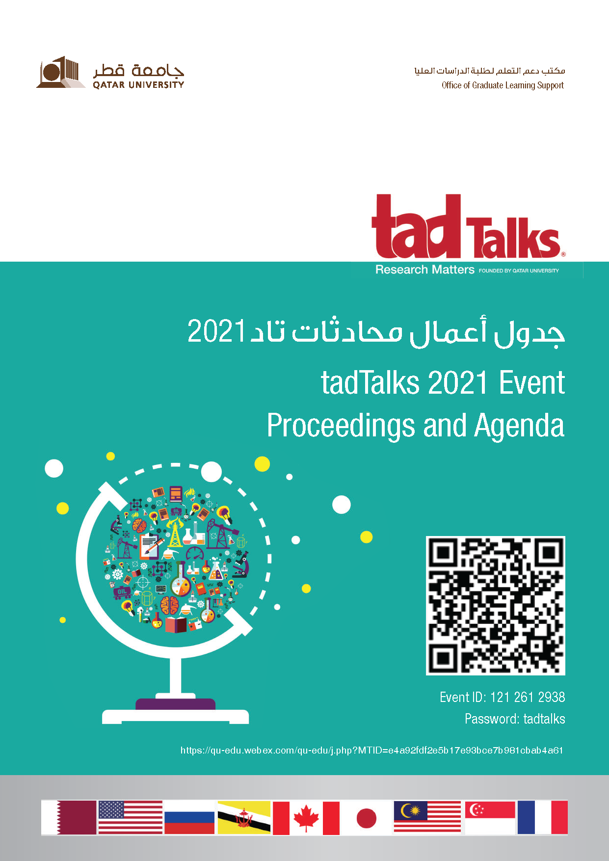 tadTalks © | Qatar University - Image27