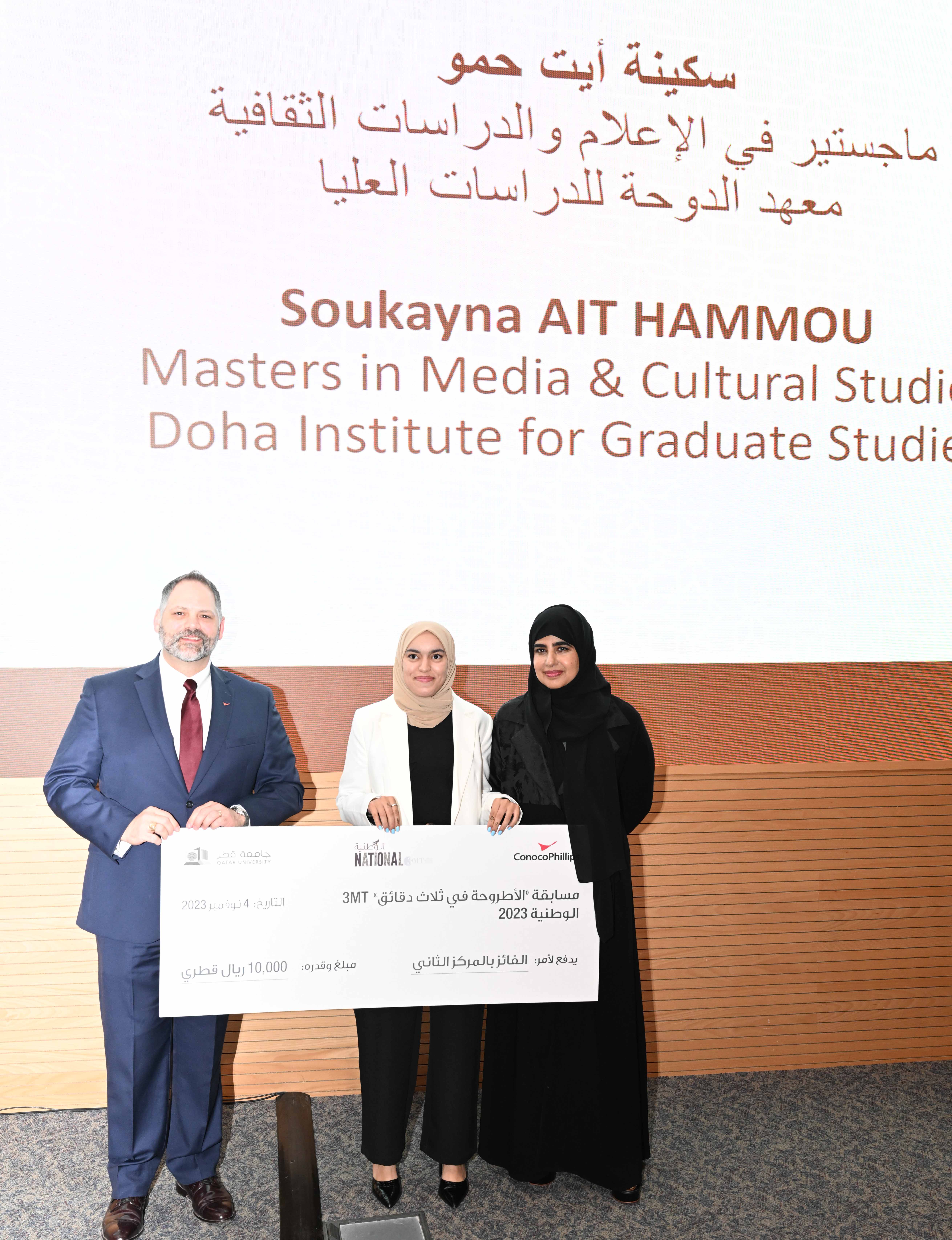 National 3MT Competition | Qatar University - Image7