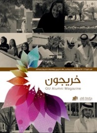 Alumni Magazine | Qatar University - Image9