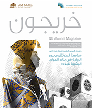 Alumni Magazine | Qatar University - Image6