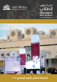 Newsletter | Qatar University - Image3